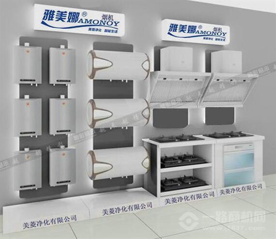 雅美娜集成灶