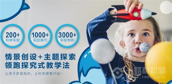 鲸探号少儿科学院