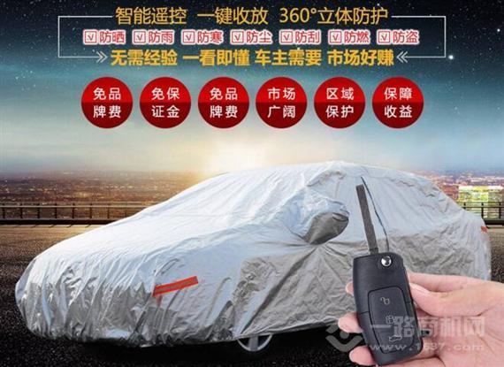 艾瑞斯智能车衣