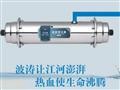 海洛斯净水器