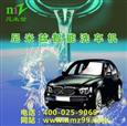 尼米兹自助洗车机