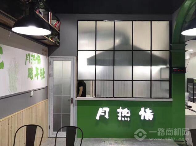 月熱情麻辣拌燙