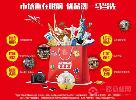 优品潮精品百货