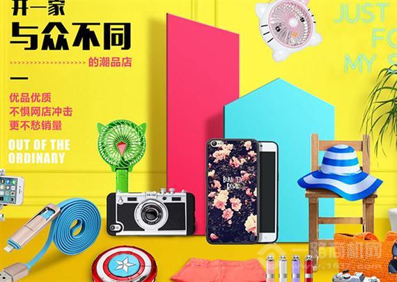 优品潮精品百货