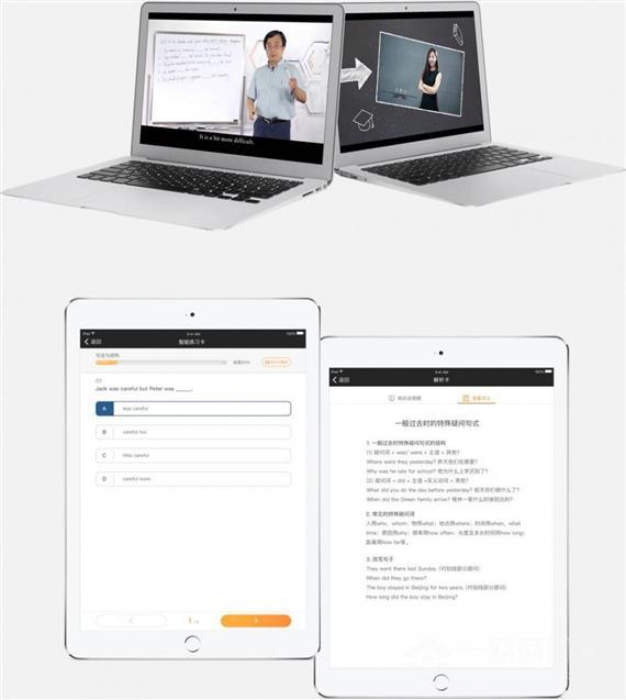 论答辅导在线教育