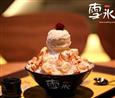 疯狂雪冰甜品