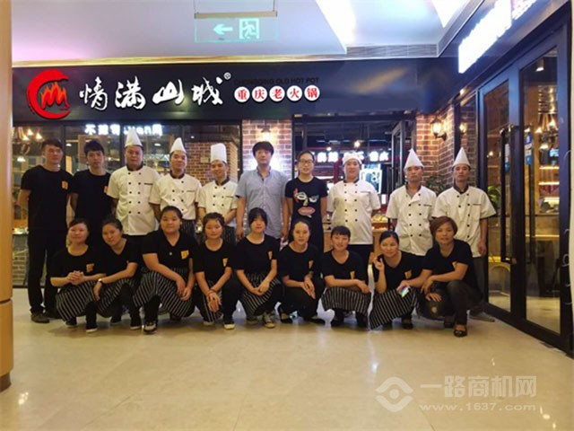 重慶情滿山城火鍋加盟 重慶情滿山城火鍋加盟