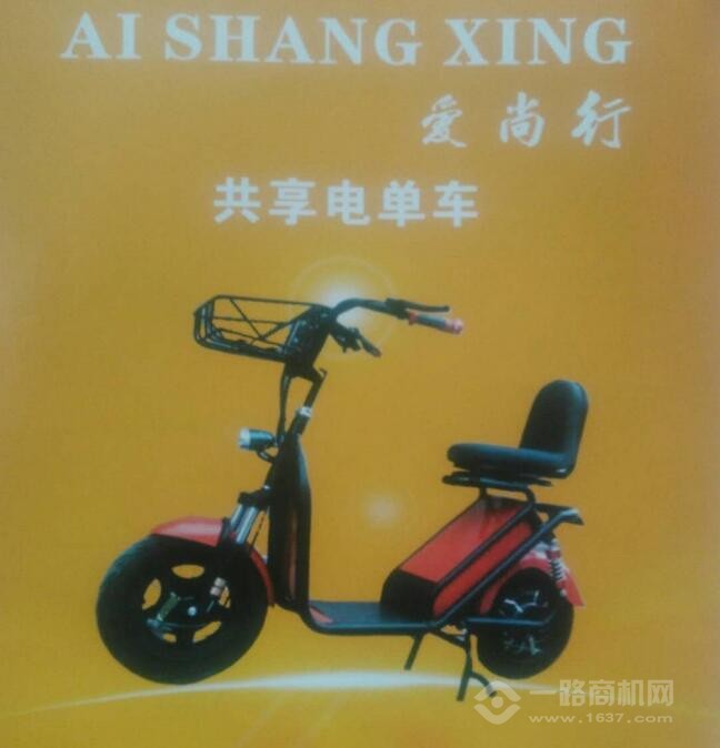 爱尚行加盟 爱尚行加盟