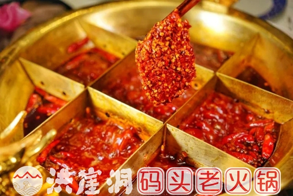 重慶洪崖洞碼頭老火鍋