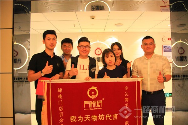 河北邯郸谷老师加盟天物坊4.jpg