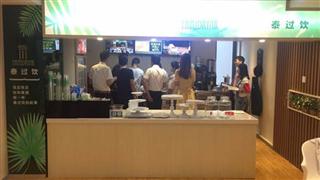 泰過(guò)飲泰式奶茶