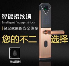 中國結(jié)智能鎖