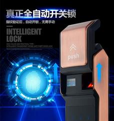 中國結(jié)智能鎖