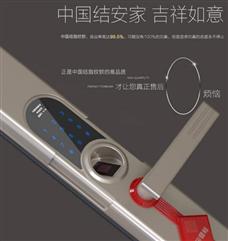 中國結(jié)智能鎖