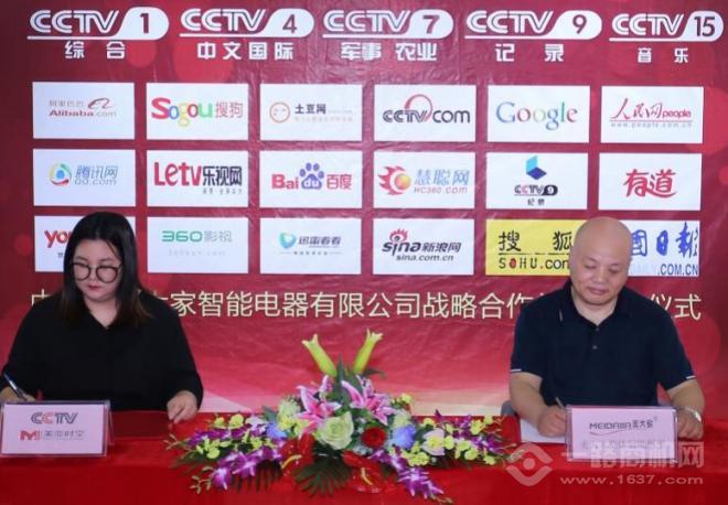 美大家電衛(wèi)浴