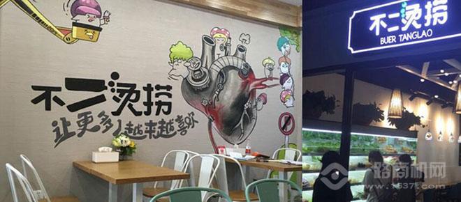 一鍋一煮不二燙撈