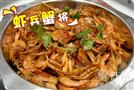 虾巢香辣虾
