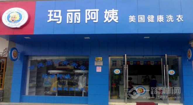 玛丽阿姨干洗店加盟