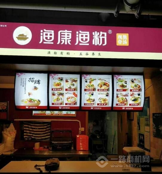 漁康漁粉