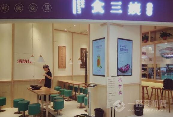 食三姨麻辣燙加盟