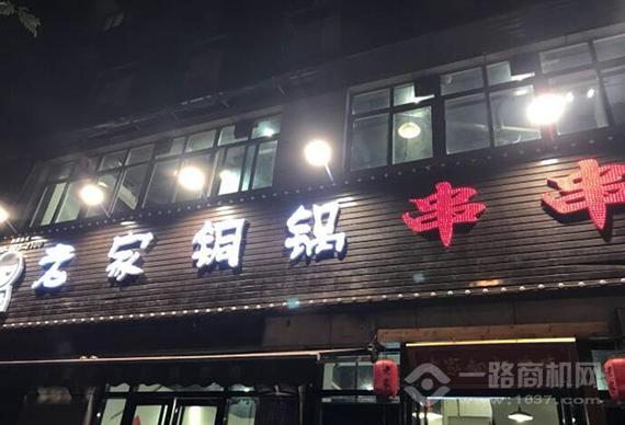 刘宝老家铜锅串串