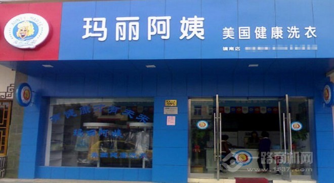 玛丽阿姨干洗店加盟