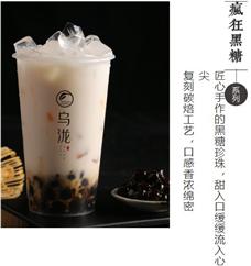 烏瀧奶茶