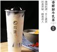 乌泷奶茶