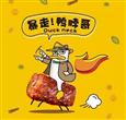 鸭嘴怪休闲鸭脖