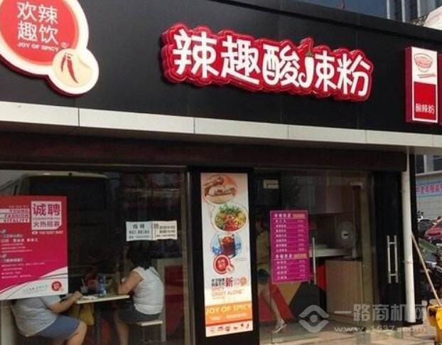 辣趣酸辣粉加盟