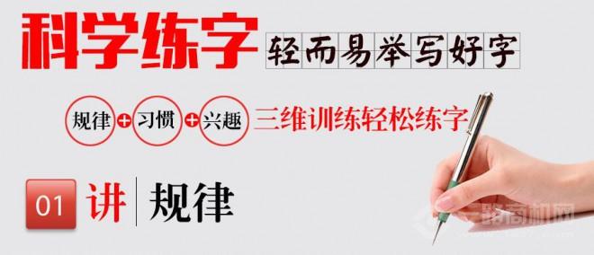 字志区书法加盟