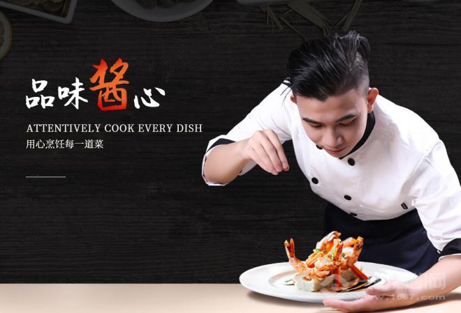 尋魅辣骨飯加盟