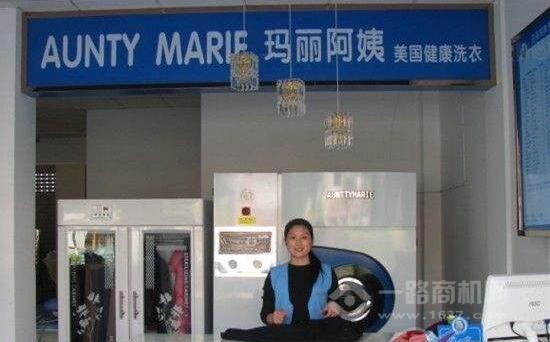 玛丽阿姨干洗店加盟