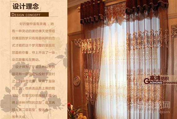高鸿窗帘