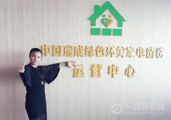 绿色环美家电清洗