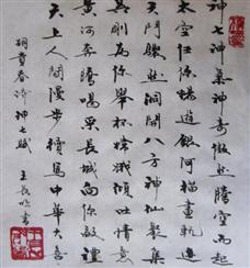 字志區書法