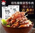 牛小贱牙签牛肉