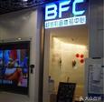 BFC超感点播影院
