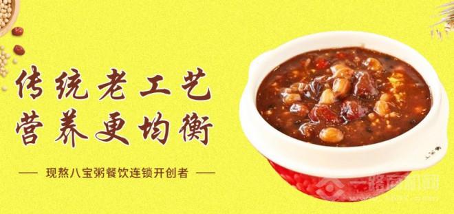 谷天下八宝粥 谷天下八宝粥加盟