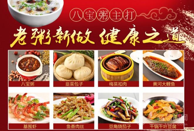 谷天下八宝粥加盟 谷天下八宝粥加盟