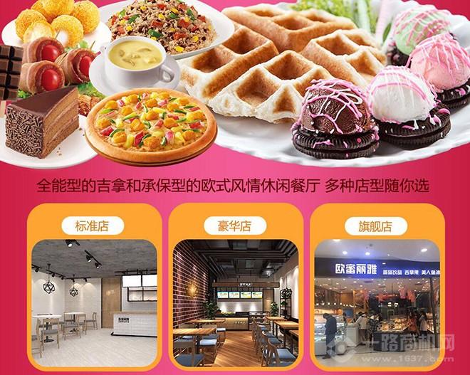 歐蜜麗雅美人魚(yú)冰淇淋