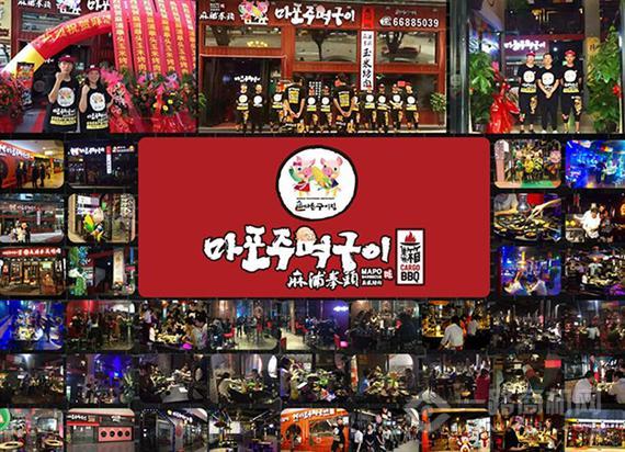 麻浦拳头玉米烤肉