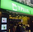 tplus茶家