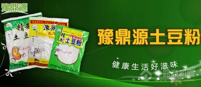 豫鼎源土豆粉