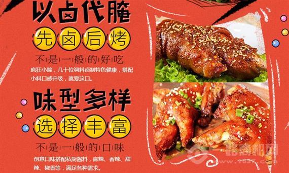 疯狂小蹄烤猪蹄