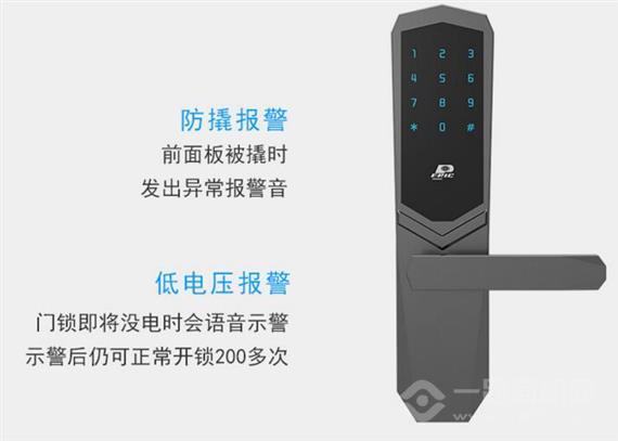 派瑞智能锁
