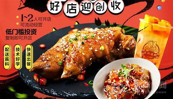 疯狂小蹄烤猪蹄