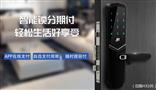 派瑞智能锁