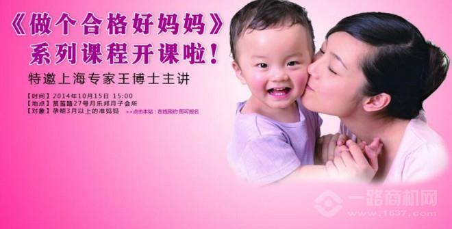 月乐邦月子会所