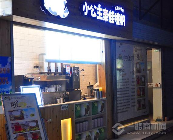 小公主青蛙撞奶